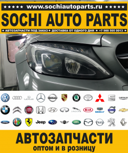 Sochi Auto Parts Автозапчасти Lancia в Сочи оптом и в розницу