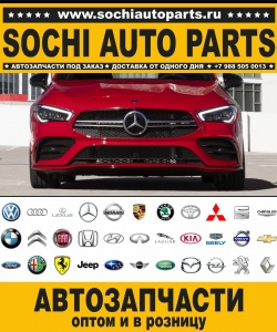Sochi Auto Parts Автозапчасти Merсedes Benz 460.220 230 G в Сочи оптом и в розницу
