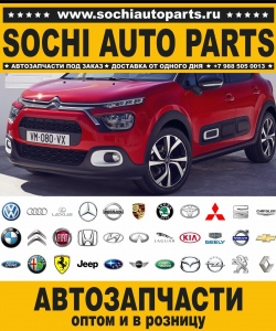 Sochi Auto Parts Автозапчасти Merсedes Benz 210.017 E 290 TURBODIESEL в Сочи оптом и в розницу