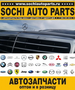 Sochi Auto Parts Автозапчасти Merсedes 212.226 E 350 BLUETEC / D в Сочи оптом и в розницу