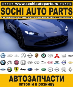 Sochi Auto Parts Автозапчасти Merсedes Benz 210.006 E 220 CDI в Сочи оптом и в розницу