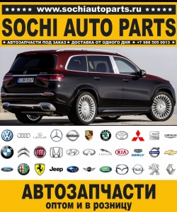Sochi Auto Parts Автозапчасти Merсedes Benz 211.276 E 55 AMG в Сочи оптом и в розницу
