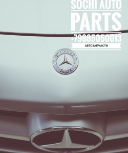 Sochi Auto Parts Автозапчасти Merсedes Benz 205.212 C 300 BLUETEC HYBRID / H в Сочи оптом и в розницу