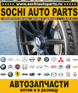 Sochi Auto Parts Автозапчасти Subaru в Сочи оптом и в розницу