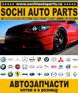 Sochi Auto Parts Автозапчасти BMW Z3 E36 Роадстер в Сочи оптом и в розницу
