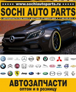 Sochi Auto Parts Автозапчасти BMW F30 Седан в Сочи оптом и в розницу