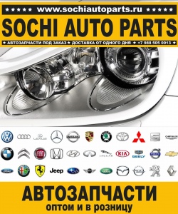Sochi Auto Parts Автозапчасти Merсedes Benz 208.435 CLK 200 в Сочи оптом и в розницу