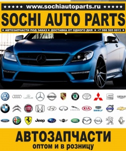 Sochi Auto Parts Автозапчасти BMW i8 I15 Роадстер в Сочи оптом и в розницу