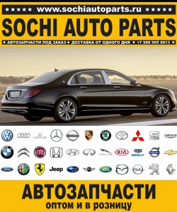 Sochi Auto Parts Автозапчасти Merсedes Benz 211.076 E 55 AMG в Сочи оптом и в розницу