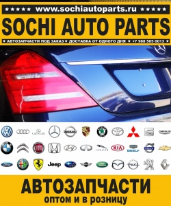 Sochi Auto Parts Автозапчасти Merсedes 212.061 E 400 в Сочи оптом и в розницу