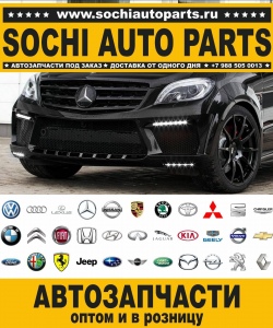 Sochi Auto Parts Автозапчасти BMW G20 Седан в Сочи оптом и в розницу