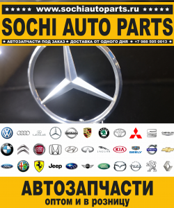 Sochi Auto Parts Автозапчасти Honda в Сочи оптом и в розницу