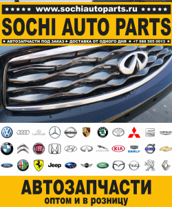 Sochi Auto Parts Автозапчасти Volvo в Сочи оптом и в розницу