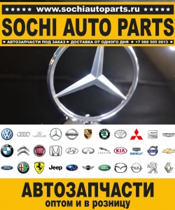 Sochi Auto Parts Автозапчасти Merсedes 212.023 E 350 CDI / D в Сочи оптом и в розницу
