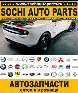Sochi Auto Parts Автозапчасти Merсedes Benz 210.007 E 200 CDI в Сочи оптом и в розницу