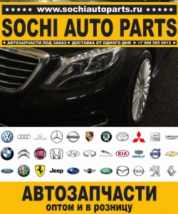 Sochi Auto Parts Автозапчасти Merсedes 463.348 G350 BLUETEC в Сочи оптом и в розницу