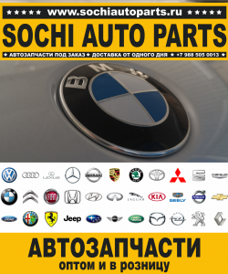 Sochi Auto Parts Автозапчасти Alfa Romeo в Сочи оптом и в розницу