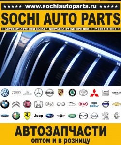 Sochi Auto Parts Автозапчасти BMW Z3 E36 Купе в Сочи оптом и в розницу