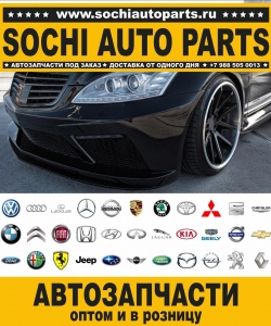 Sochi Auto Parts Автозапчасти Merсedes Benz 209.361 CLK 240 в Сочи оптом и в розницу