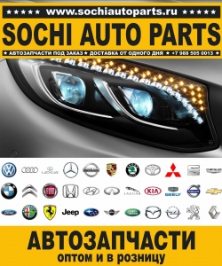 Sochi Auto Parts Автозапчасти Merсedes 463.222 G 500 в Сочи оптом и в розницу