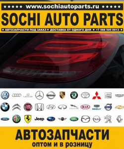Sochi Auto Parts Автозапчасти Merсedes 463.237 G 550 в Сочи оптом и в розницу