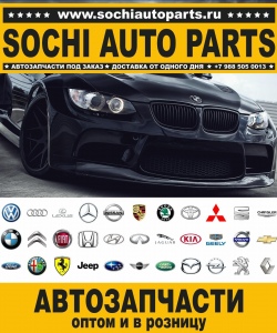 Sochi Auto Parts Автозапчасти BMW G15 Купе в Сочи оптом и в розницу