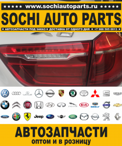 Sochi Auto Parts Автозапчасти Fiat в Сочи оптом и в розницу