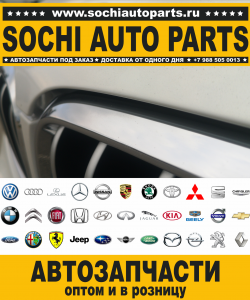 Sochi Auto Parts Автозапчасти Chrysler в Сочи оптом и в розницу