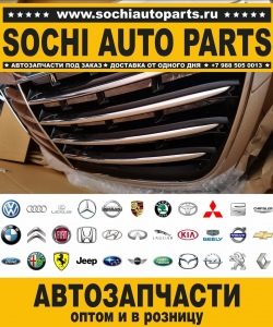 Sochi Auto Parts Автозапчасти Merсedes 463.250 G 320 в Сочи оптом и в розницу