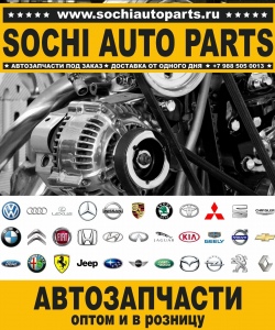 Sochi Auto Parts Автозапчасти Merсedes Benz 208.445 CLK 200 KOMPRESSOR в Сочи оптом и в розницу