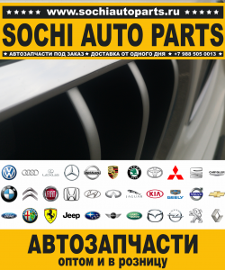Sochi Auto Parts Запчасти Subaru в Сочи оптом и в розницу