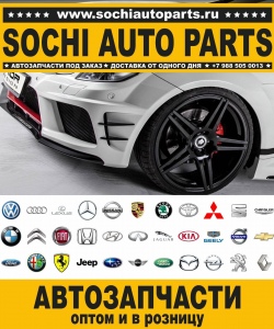 Sochi Auto Parts Автозапчасти Merсedes Benz 209.354 CLK 280 в Сочи оптом и в розницу