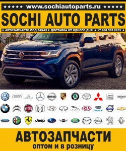 Sochi Auto Parts Автозапчасти Merсedes Benz 211.004 E 200 CDI в Сочи оптом и в розницу