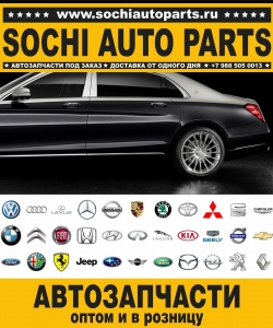 Sochi Auto Parts Автозапчасти Merсedes Benz 210.081 E 280 4MATIC в Сочи оптом и в розницу
