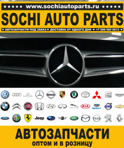 Sochi Auto Parts Запчасти Lexus в Сочи оптом и в розницу