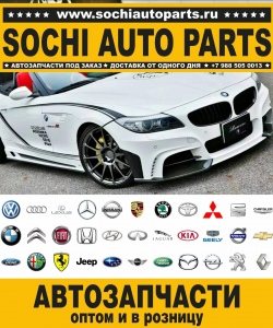 Sochi Auto Parts Автозапчасти BMW X7 G07 SAV в Сочи оптом и в розницу