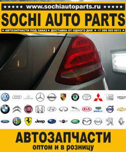 Sochi Auto Parts Запчасти Land Rover в Сочи оптом и в розницу
