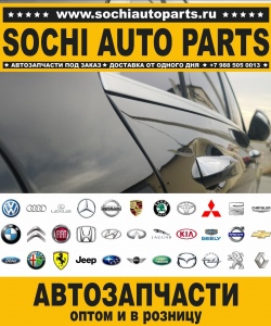 Sochi Auto Parts Автозапчасти Merсedes 212.236 E 250 в Сочи оптом и в розницу