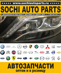 Sochi Auto Parts Автозапчасти Jaguar в Сочи оптом и в розницу