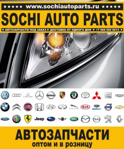 Sochi Auto Parts Автозапчасти Merсedes Benz 461.342 G 270 CDI в Сочи оптом и в розницу