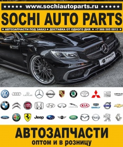 Sochi Auto Parts Автозапчасти Merсedes Benz 209.341 CLK 200 KOMPRESSOR в Сочи оптом и в розницу