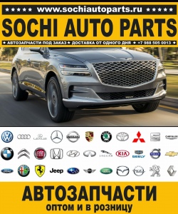 Sochi Auto Parts Автозапчасти Merсedes Benz 210.283 E 430 4MATIC в Сочи оптом и в розницу