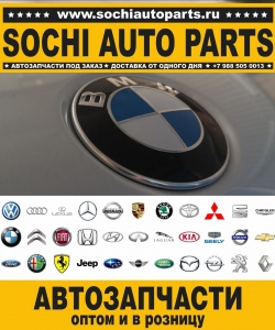 Sochi Auto Parts Автозапчасти Merсedes 463.340 G 320 CDI в Сочи оптом и в розницу