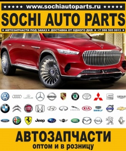 Sochi Auto Parts Автозапчасти Merсedes Benz 211.042 E 200 KOMPRESSOR в Сочи оптом и в розницу