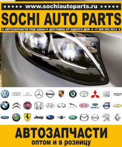 Sochi Auto Parts Автозапчасти Merсedes Benz 208.374 CLK 55 AMG в Сочи оптом и в розницу