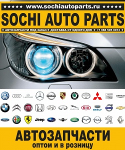 Sochi Auto Parts Автозапчасти Merсedes Benz 207.473 E 550 CGI в Сочи оптом и в розницу