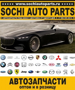 Sochi Auto Parts Автозапчасти для американских автомобилей в Сочи оптом и в розницу