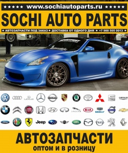 Sochi Auto Parts Автозапчасти Merсedes Benz 209.316 CLK 270 CDI в Сочи оптом и в розницу