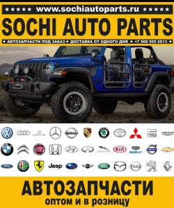 Sochi Auto Parts Автозапчасти Merсedes Benz 210.270 E 430 в Сочи оптом и в розницу