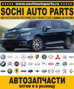 Sochi Auto Parts Автозапчасти Merсedes Benz 211.007 E 200 CDI в Сочи оптом и в розницу